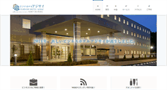 Desktop Screenshot of nasuno-hotel.com