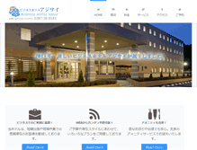 Tablet Screenshot of nasuno-hotel.com